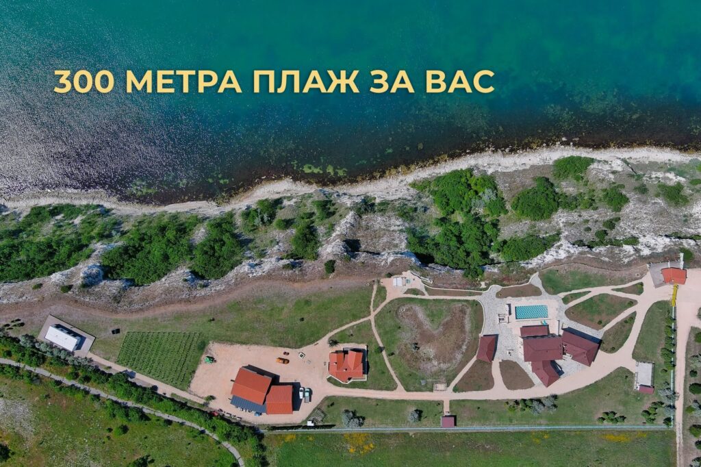 300 метров пляжа для вас